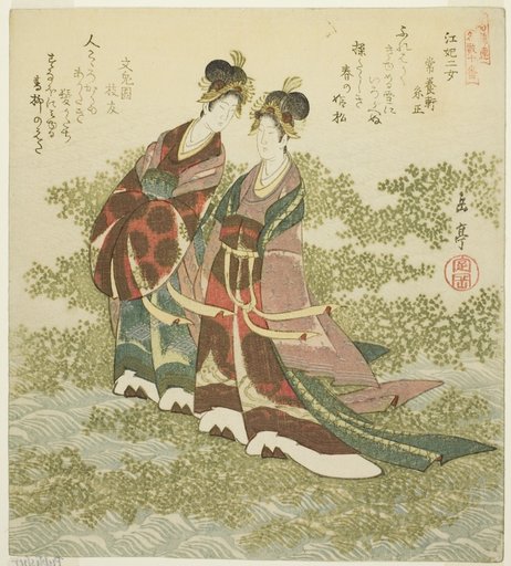 Two Princesses of the River (Kohi nijo), from the series "A Set of Ten Famous Numbers for the Katsushika Circle (Katsushikaren meisu juban)"
