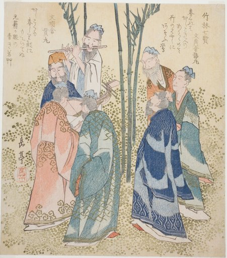 The Seven Sages of the Bamboo Grove (Chikurin shichiken), from the series "A Set of Ten Famous Numbers for the Katsushika Circle (Katsushikaren meisu juban)"