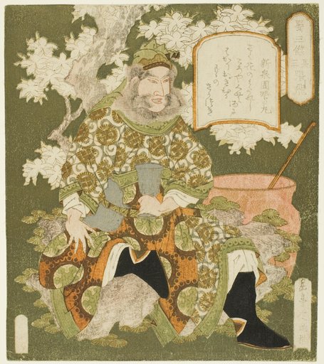 No. 3: Zhang Fei (Sono san: Chohi), from the series "Three Heroes of Shu (Shoku sanketsu)"