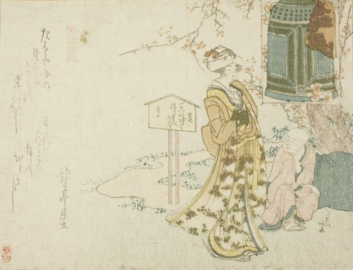 Parody of the play "Musume Dojoji"