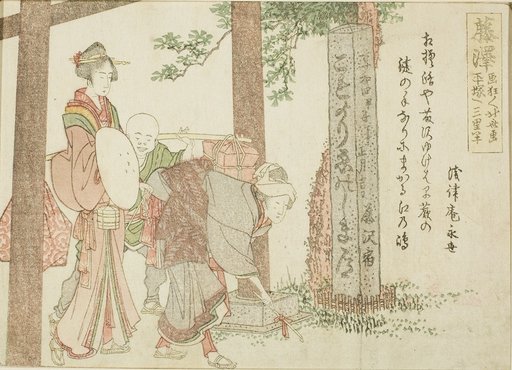 Fujisawa, from an untitled series of the fifty-three stations of the Tokaido