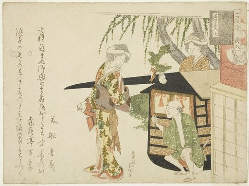 No. 7: The Bridal Procession (Koshi-iri), from the series "The Mouses' Wedding (Nezumi no yome-iri)"