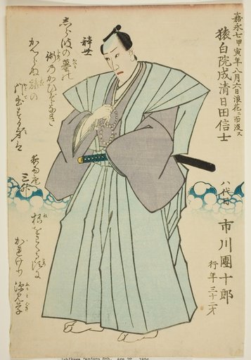 Memorial Portrait of the Actor Ichikawa Danjuro VIII