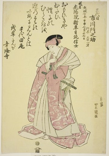 Memorial Portrait of the Actor Ichikawa Monnosuke III