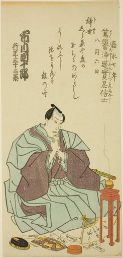 Memorial Portrait of the Actor Ichikawa Danjuro VIII