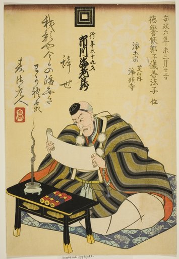 Memorial Portrait of the Actor Ichikawa Ebizo V (Danjuro VII)