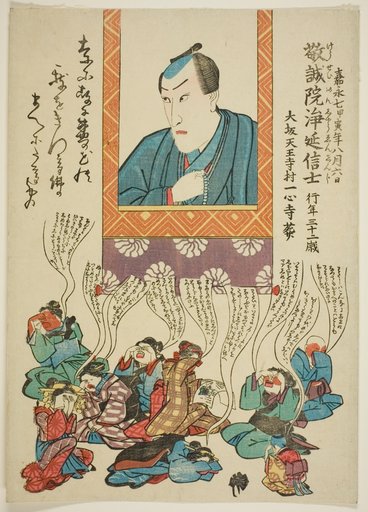 Memorial Portrait of the Actor Ichikawa Danjuro VIII