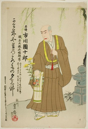 Memorial Portrait of the Actor Ichikawa Danjuro IX