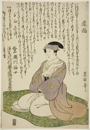 Memorial Portrait of the Actor Segawa Senjo (Segawa Kikunojo III)