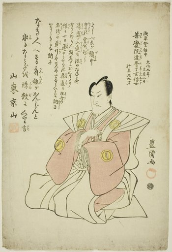 Memorial Portrait of the Actor Sawamura Sojuro IV