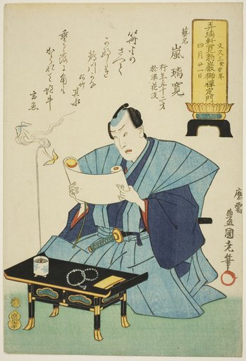 Memorial portrait of the actor Arashi Rikan III
