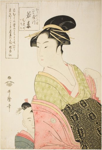 Wakaume of the Tamaya in Edo-cho itchome, and her child attendants Mumeno and Iroka (Edo-cho itchome, Tamaya uchi Wakaume Mumeno Iroka)