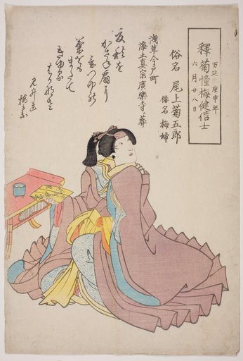 Memorial Portrait of the Actor Onoe Kikugoro IV