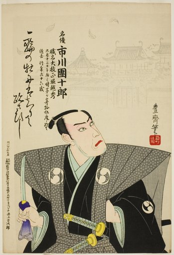 Memorial Portrait of the Actor Ichikawa Danjuro IX