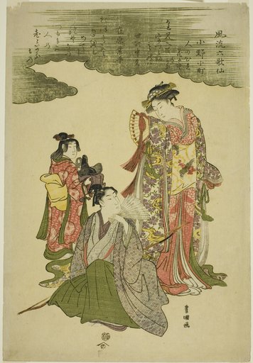 Fashionable Six Immortal Poets (Furyu rokkasen)