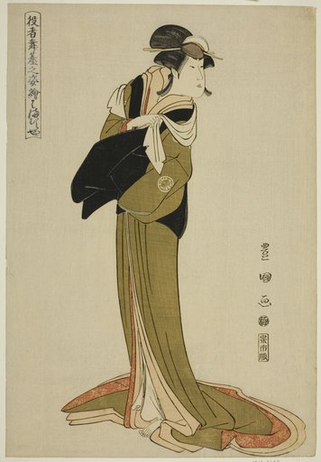 Hamamuraya: Segawa Kikunojo III, from the series "Portraits of Actors on Stage (Yakusha butai no sugata-e)"