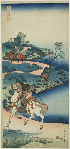 Young Man Departing (Shonenko), from the series "A True Mirror of Japanese and Chinese Poems (Shiika shashin kyo)"