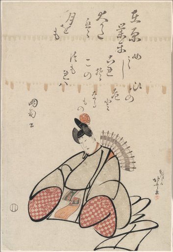The Poet Ariwara no Narihira, from the series Six Immortal Poets (Rokkasen)