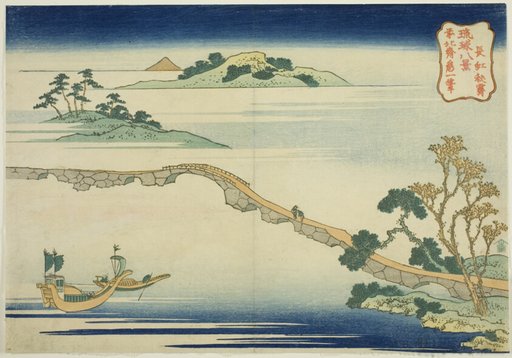 Autumnal Sky at Choko (Choko shusei), from the series "Eight Views of the Ryukyu Islands (Ryukyu hakkei)"