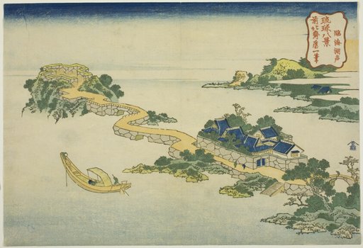 The Sound of the Lake at Rinkai (Rinkai kosei), from the series "Eight Views of the Ryukyu Islands (Ryukyu hakkei)"