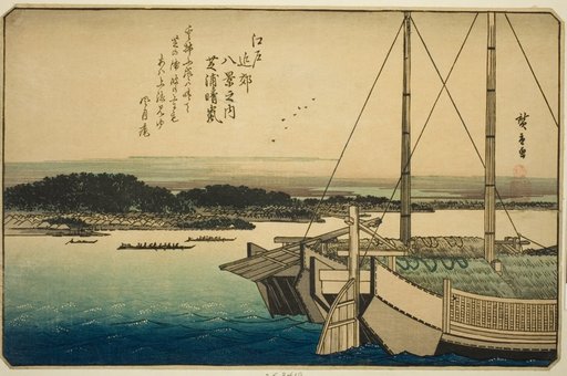 Clearing Weather at Shibaura (Shibaura seiran), from the series "Eight Views in the Environs of Edo (Edo kinko hakkei no uchi)"