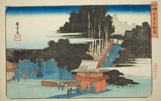 Visiting the Fudo Temple in Meguro (Meguro Fudo mode), from the series "Famous Places in Edo (Koto meisho)"