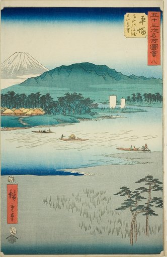 Hiratsuka: Ferry on the Banyu River and Distant View of Mount Oyama (Hiratsuka, Banyugawa funewatashi Oyama enbo), no. 8 from the series "Famous Sights of the Fifty-three Stations (Gojusan tsugi meisho zue)," also known as the Vertical Tokaido