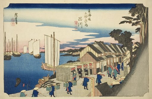 Shinagawa: Departure of the Daimyo (Shinagawa, shoko detachi), from the series "Fifty-three Stations of the Tokaido Road (Tokaido gojusan tsugi no uchi)," also known as the Hoeido Tokaido
