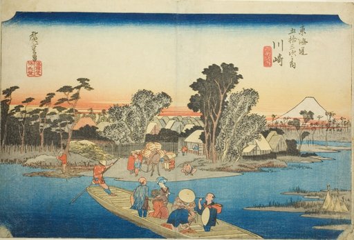 Kawasaki: The Rokugo Ferry (Kawasaki, Rokugo watashibune), from the series "Fifty-three Stations of the Tokaido (Tokaido gojusan tsugi no uchi)," also known as the Hoeido Tokaido