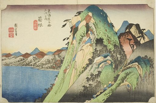 Hakone: View of the Lake (Hakone, kosui no zu), from the series "Fifty-three Stations of the Tokaido Road (Tokaido gojusan tsugi no uchi)," also known as the Hoeido Tokaido
