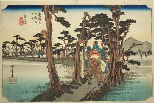 Yoshiwara: Mount Fuji on the Left (Yoshiwara, hidari Fuji), from the series "Fifty-three Stations of the Tokaido Road (Tokaido gojusan tsugi no uchi)," also known as the Hoeido Tokaido