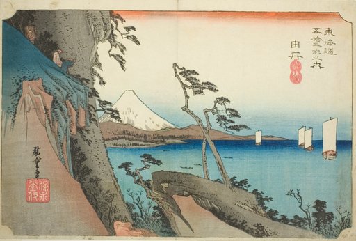 Yui: Satta Peak (Yui, Satta mine), from the series "Fifty-three Stations of the Tokaido Road (Tokaido gojusan tsugi no uchi)," also known as the Hoeido Tokaido