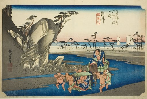 Okitsu: The Okitsu River (Okitsu, Okitsugawa), from the series "Fifty-three Stations of the Tokaido Road (Tokaido gojusan tsugi no uchi)," also known as the Hoeido Tokaido