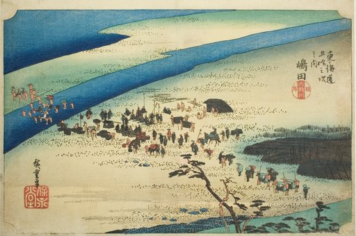 Shimada: The Suruga Bank of the Oi River (Shimada, Oigawa Sungan), from the series "Fifty-three Stations of the Tokaido Road (Tokaido gojusan tsugi no uchi)," also known as the Hoeido Tokaido