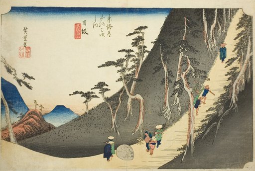 Nissaka: Sayo Mountain Pass (Nissaka, Sayo no nakayama), from the series "Fifty-three Stations of the Tokaido (Tokaido gojusan tsugi no uchi)," also known as the Hoeido Tokaido