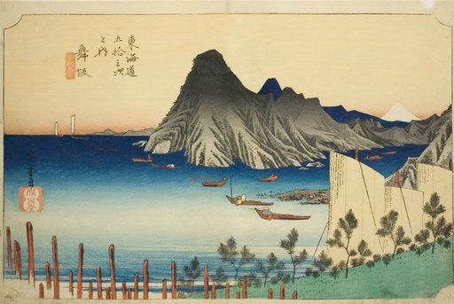 Maisaka: View of Imagiri (Maisaka, Imagiri shinkei), from the series "Fifty-three Stations of the Tokaido (Tokaido gojusan tsugi no uchi)," also known as the Hoeido Tokaido
