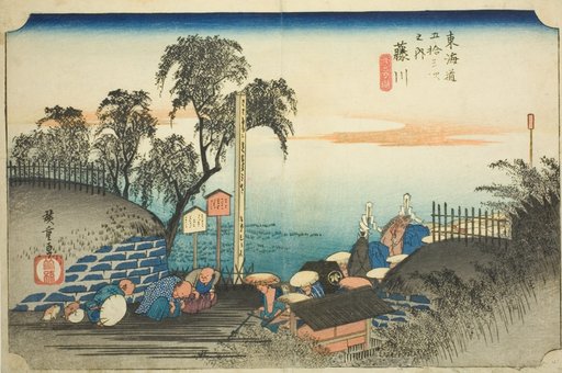 Fujikawa: View of Post Outskirts (Fujikawa, bohana no zu), from the series "Fifty-three Stations of the Tokaido (Tokaido gojusan tsugi no uchi)," also known as the Hoeido Tokaido