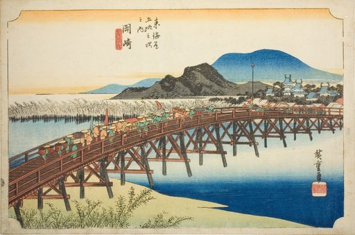 Okazaki: Yahagi Bridge (Okazaki, Yahagi no hashi), from the series "Fifty-three Stations of the Tokaido (Tokaido gojusan tsugi no uchi)," also known as the Hoeido Tokaido