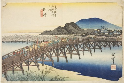 Okazaki: Yahagi Bridge (Okazaki, Yahagi no hashi), from the series "Fifty-three Stations of the Tokaido (Tokaido gojusan tsugi no uchi)," also known as the Hoeido Tokaido