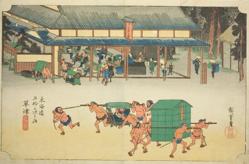 Kusatsu: Famous Post House (Kusatsu, Meibutsu tateba), from the series "Fifty-three Stations of the Tokaido (Tokaido gojusan tsugi no uchi)," also known as the Hoeido Tokaido