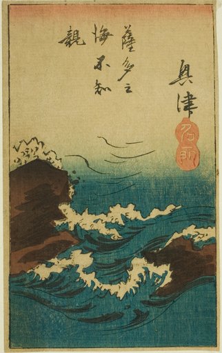 Okitsu, section of sheet no. 5 from the series "Cutouts of the Fifty-three Stations (Gojusan tsugi harimaze)"