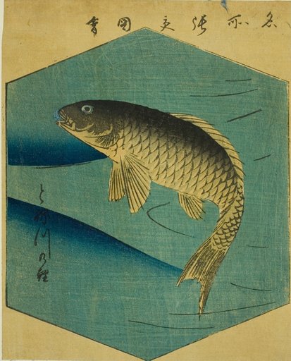 Carp in the Tone River (Tonegawa no koi), section of a sheet from the series "Cutout Pictures of Famous Places in Edo (Edo meisho harimaze zue)"