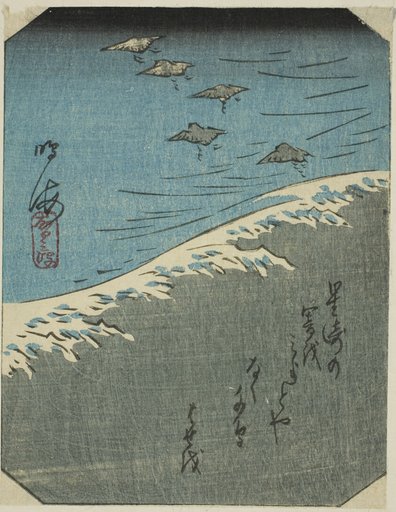 Narumi, section of sheet no. 12 from the series "Pictures of the Fifty-three Stations of the Tokaido (Tokaido gojusan tsugi zue)"