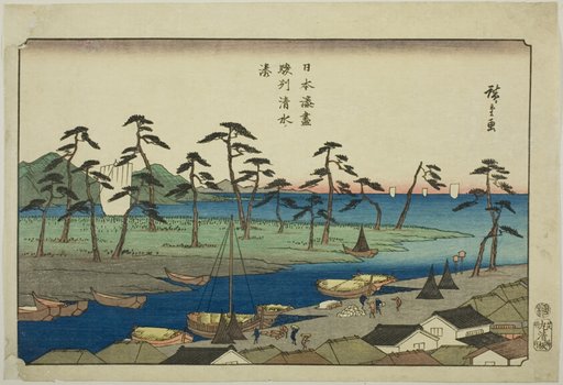 Shimizu Harbor in Suruga Province (Sunshu Shimizu minato), from the series "Harbors of Japan (Nihon minato zukushi)"