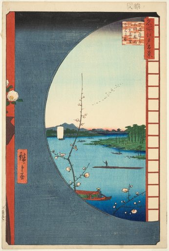 View from Massaki of Suijin Shrine, Uchigawa Inlet, and Sekiya (Massaki hen yori Suijin no mori Uchigawa Sekiya no sato o miru zu), from the series "One Hundred Famous Views of Edo (Meisho Edo hyakkei)"