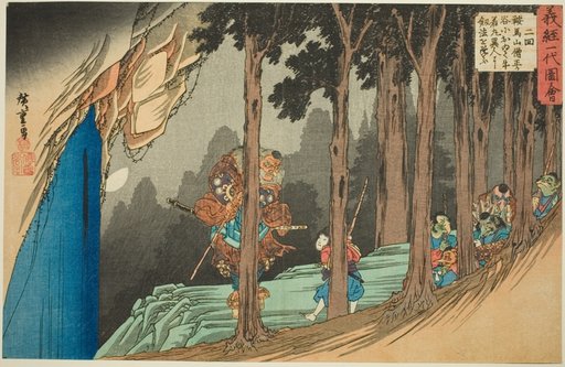 No. 2: Ushiwakamaru Learns Swordsplay from the Tengu at Sojogatani on Mount Kurama (Nikai, Kuramayama Sojogatani ni oite Ushiwakamaru ijin yori kenpo o manabu), from the series "The Life of Yoshitsune (Yoshitsune ichidai zue)"