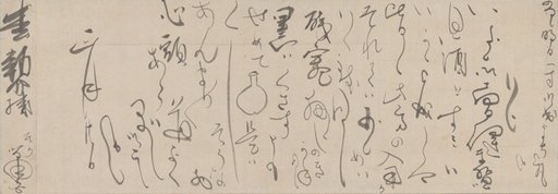 Handwritten Letter