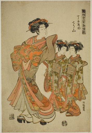 Chozan of the Chojiya, from the series "Models for Fashion: New Designs as Fresh as Young Leaves (Hinagata wakana hatsu moyo)"