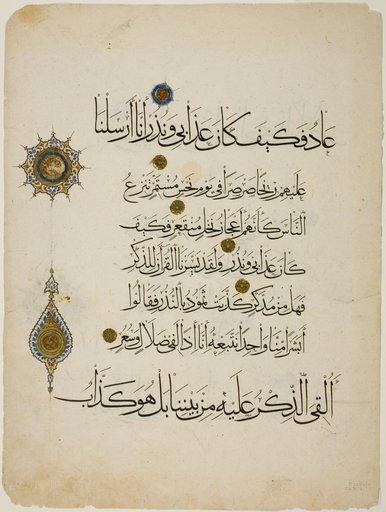 Qur'an Manuscript in Muhaqqaq