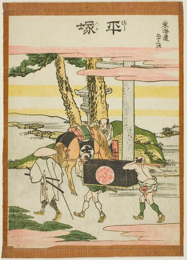 Hiratsuka, from the series "Fifty-three Stations of the Tokaido (Tokaido gojusan tsugi)"